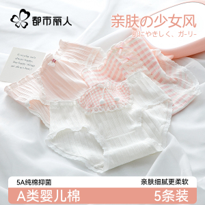 都市丽人内裤女生纯棉抗菌全棉裆2025新款夏薄款少女洛丽塔三角裤