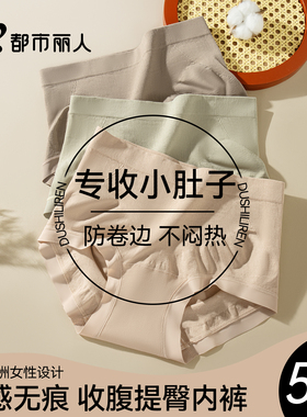 都市丽人收腹内裤女士2025新款10A抑菌纯棉裆无痕不夹臀三角短裤