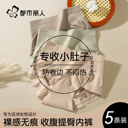 都市丽人收腹内裤女士2025新款10A抑菌纯棉裆无痕不夹臀三角短裤