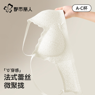 都市丽人蕾丝无痕舒适承托透气内衣女聚拢小胸文胸罩固定杯软支撑
