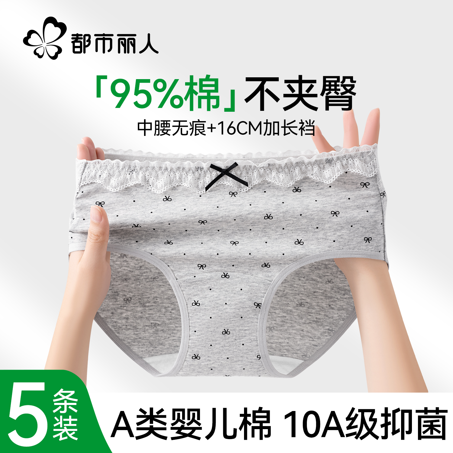 内裤女款纯棉10A抗菌加长裆