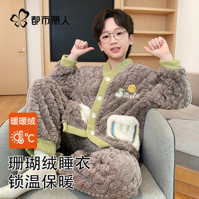 【双面珊瑚绒】蓄热保暖儿童睡衣
