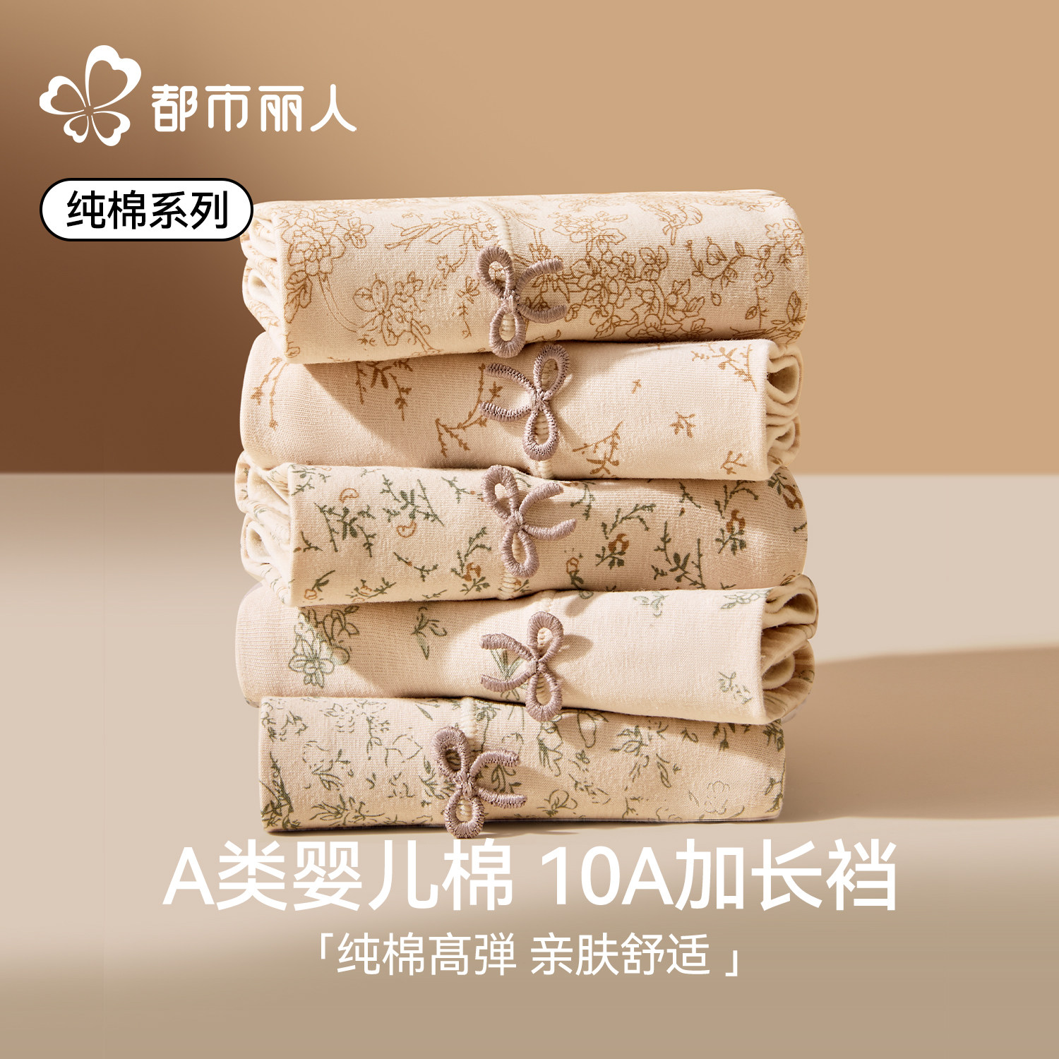 都市丽人内裤女士纯棉a类抗菌全棉加长裆全包臀大码女生三角裤,女士内衣/男士内衣/家居服,女三角裤,淘宝优惠券,粉丝福利购,淘宝优惠卷