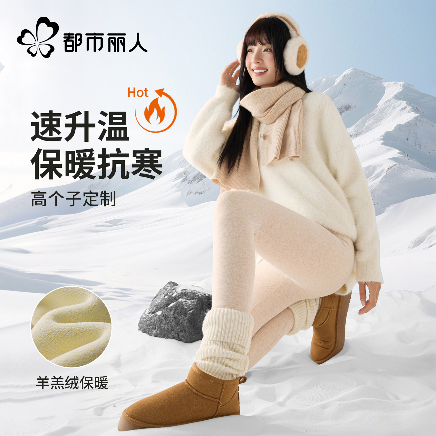 都市丽人加绒保暖打底裤女