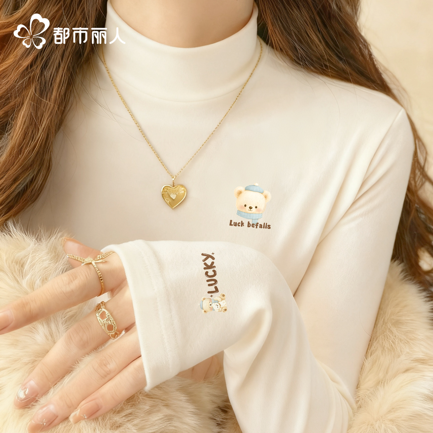 都市丽人绒德打底衫半高领上衣