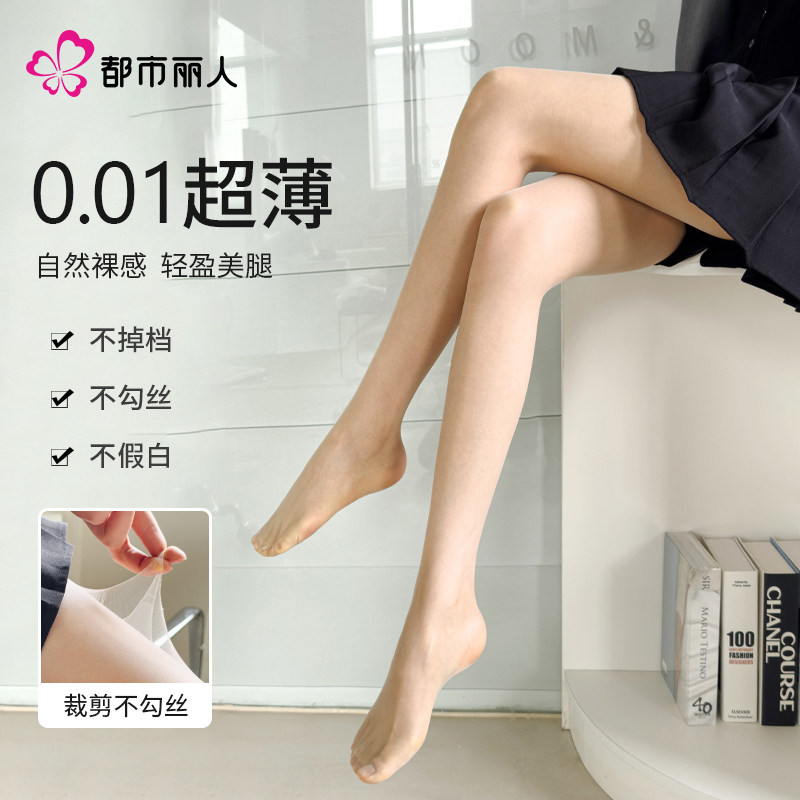都市丽人丝袜女夏季超薄款防勾丝连裤袜肉色光腿神器春秋自然裸感