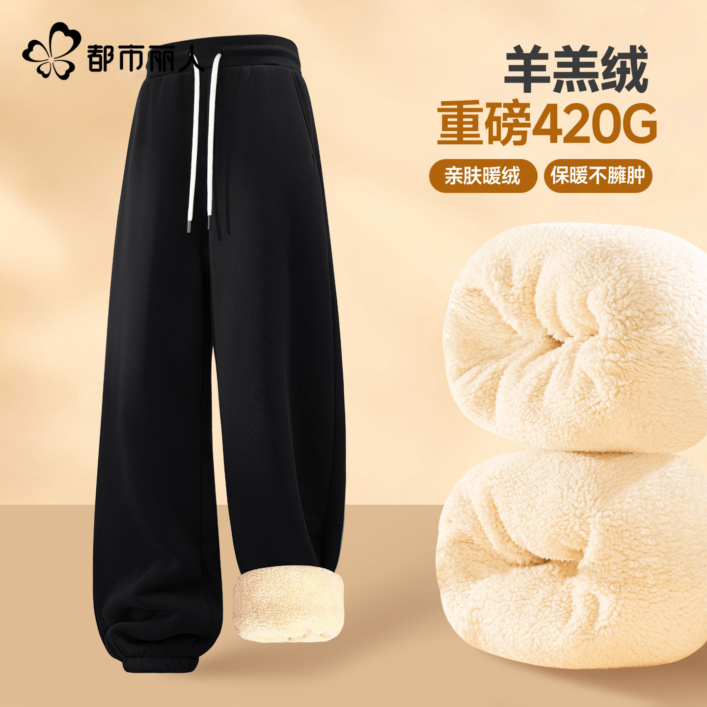 都市丽人运动休闲裤女冬季2026新款小个子保暖裤加绒东北棉裤子Y