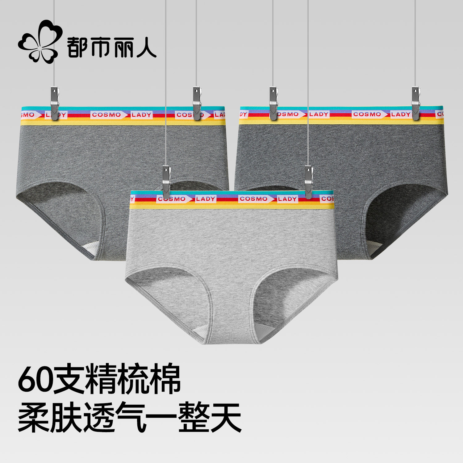 都市丽人内裤女士纯棉抗菌全棉裆2026新款运动中腰无痕女生三角裤,女士内衣/男士内衣/家居服,女三角裤,淘宝优惠券,粉丝福利购,淘宝优惠卷