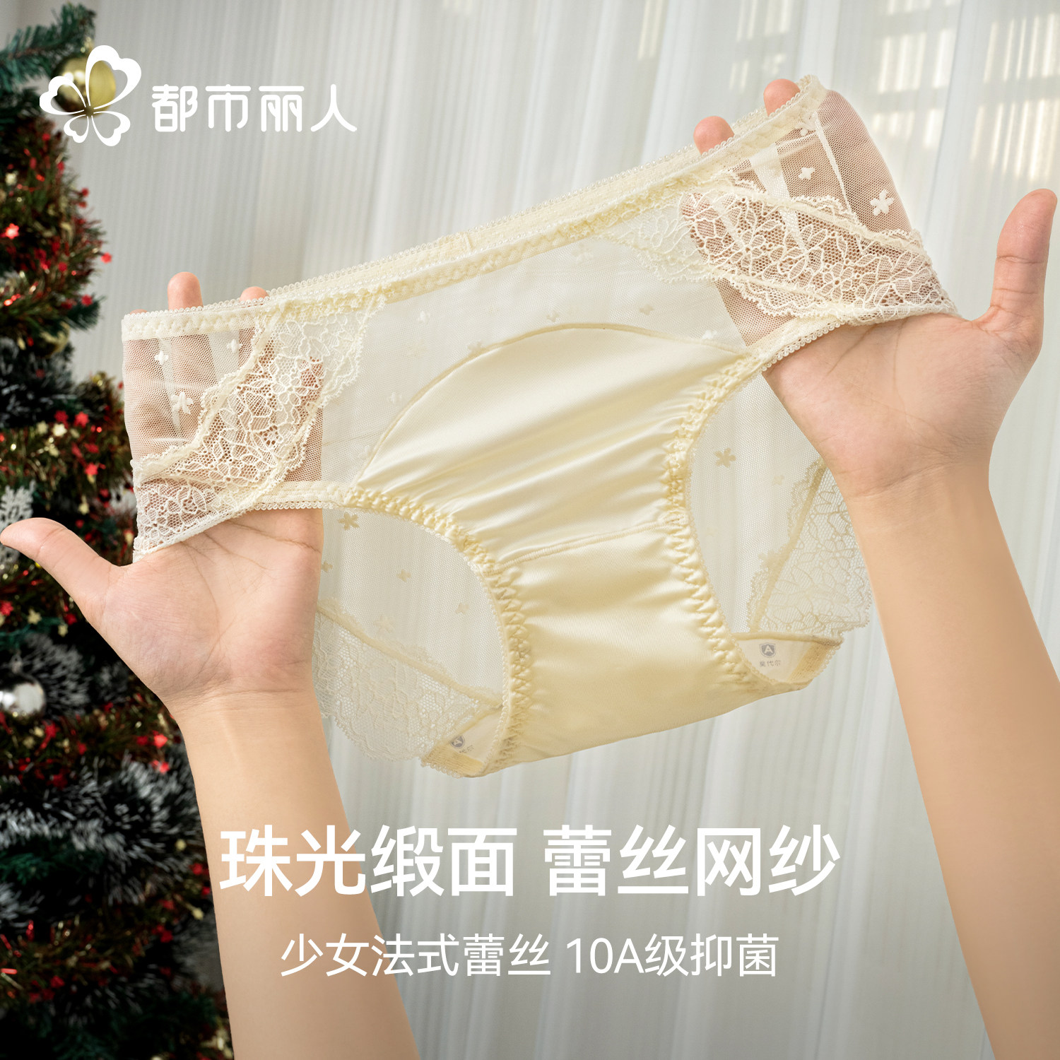 都市丽人蕾丝内裤女纯欲性感2026新款中腰抗菌少女生舒适三角内裤,女士内衣/男士内衣/家居服,女三角裤,淘宝优惠券,粉丝福利购,淘宝优惠卷