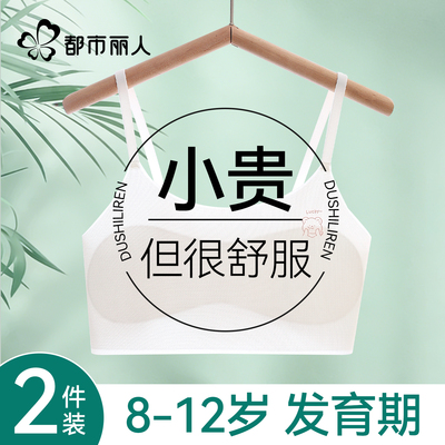 女童小背心发育期第一阶段