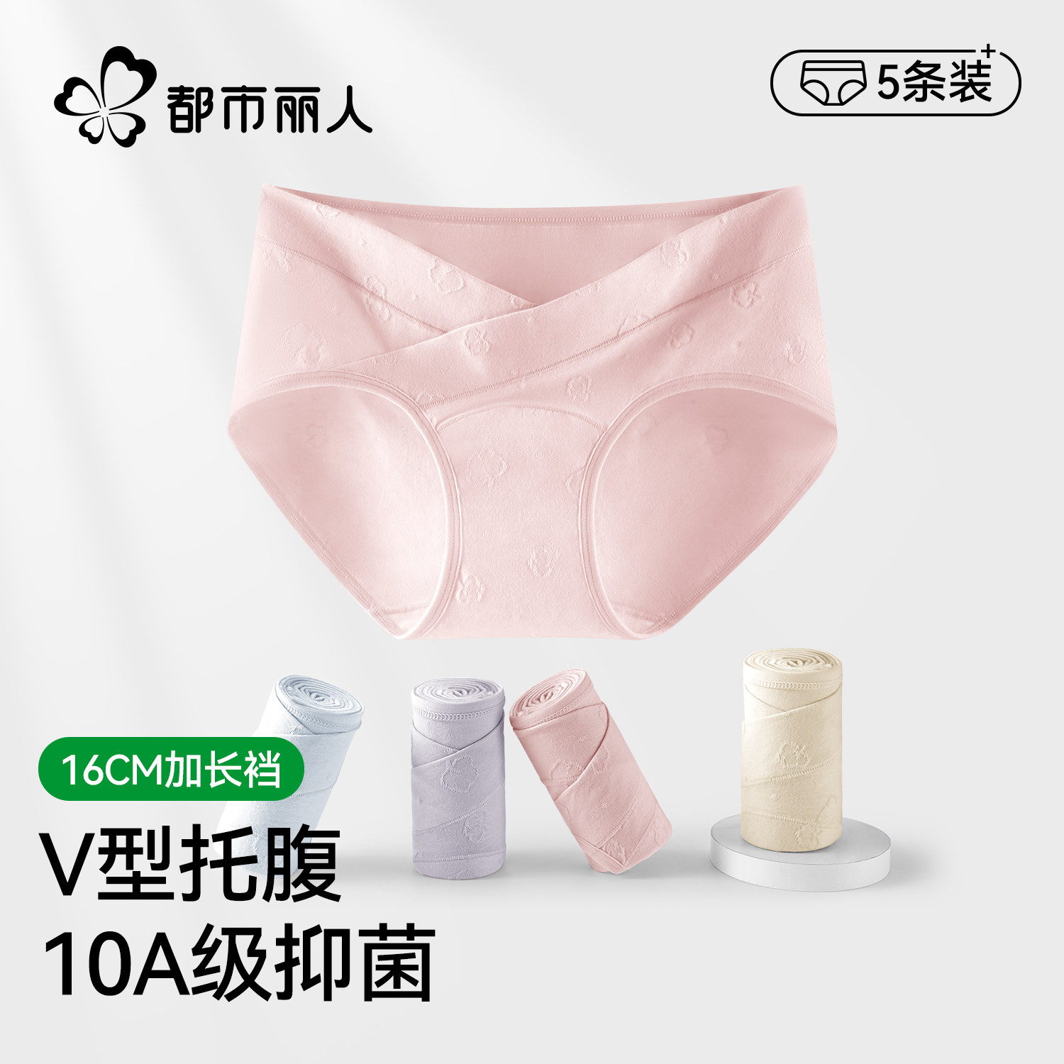 都市丽人孕妇内裤女纯棉抗菌裆怀孕早中晚期月子专用低腰托腹短裤,女士内衣/男士内衣/家居服,女三角裤,淘宝优惠券,粉丝福利购,淘宝优惠卷