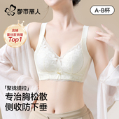 都市丽人内衣女小胸聚拢显大防下垂收副乳无钢圈调整型蕾丝文胸罩