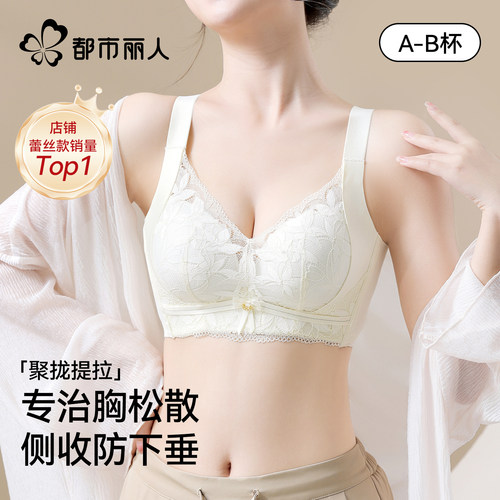 都市丽人内衣女小胸聚拢显大文胸