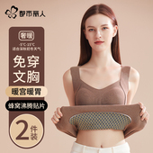 都市丽人保暖背心女带胸垫一体秋冬款 加绒2025款 无痕打底内搭上衣
