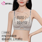 都市丽人内衣女小胸聚拢收副乳防下垂2025新款 爆款 无痕显大文胸罩