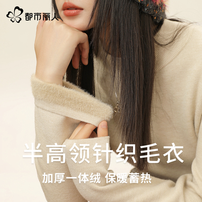 都市丽人毛衣女可外穿内搭上衣
