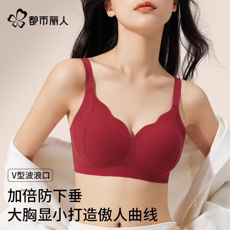 都市丽人内衣女大胸显小红色文胸