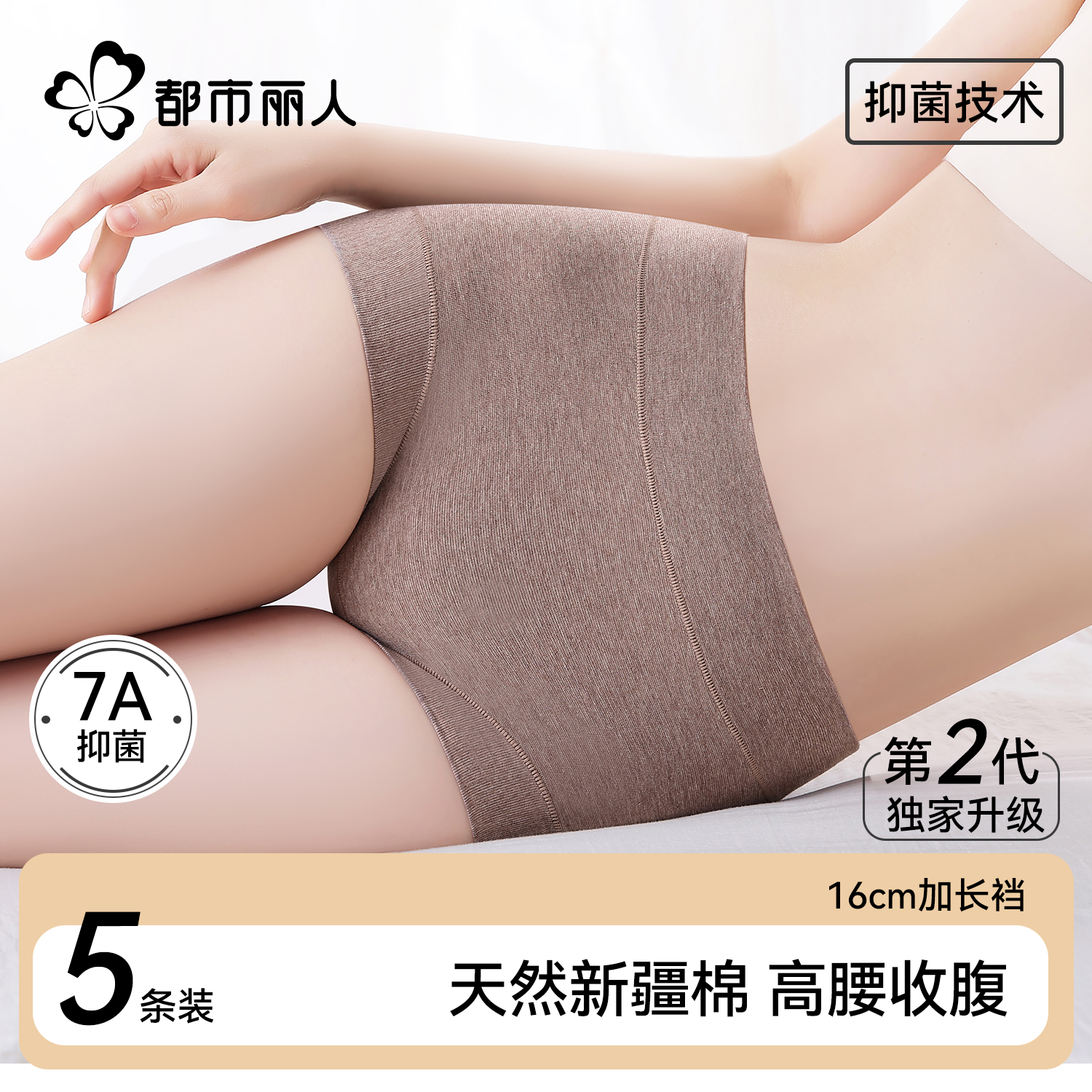 都市丽人平角内裤女士纯棉抗菌全棉裆高腰收腹收小肚子无痕四角裤