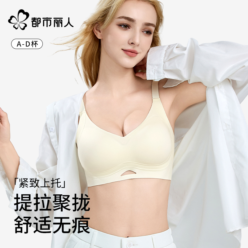 都市丽人内衣女小胸聚拢显大文胸