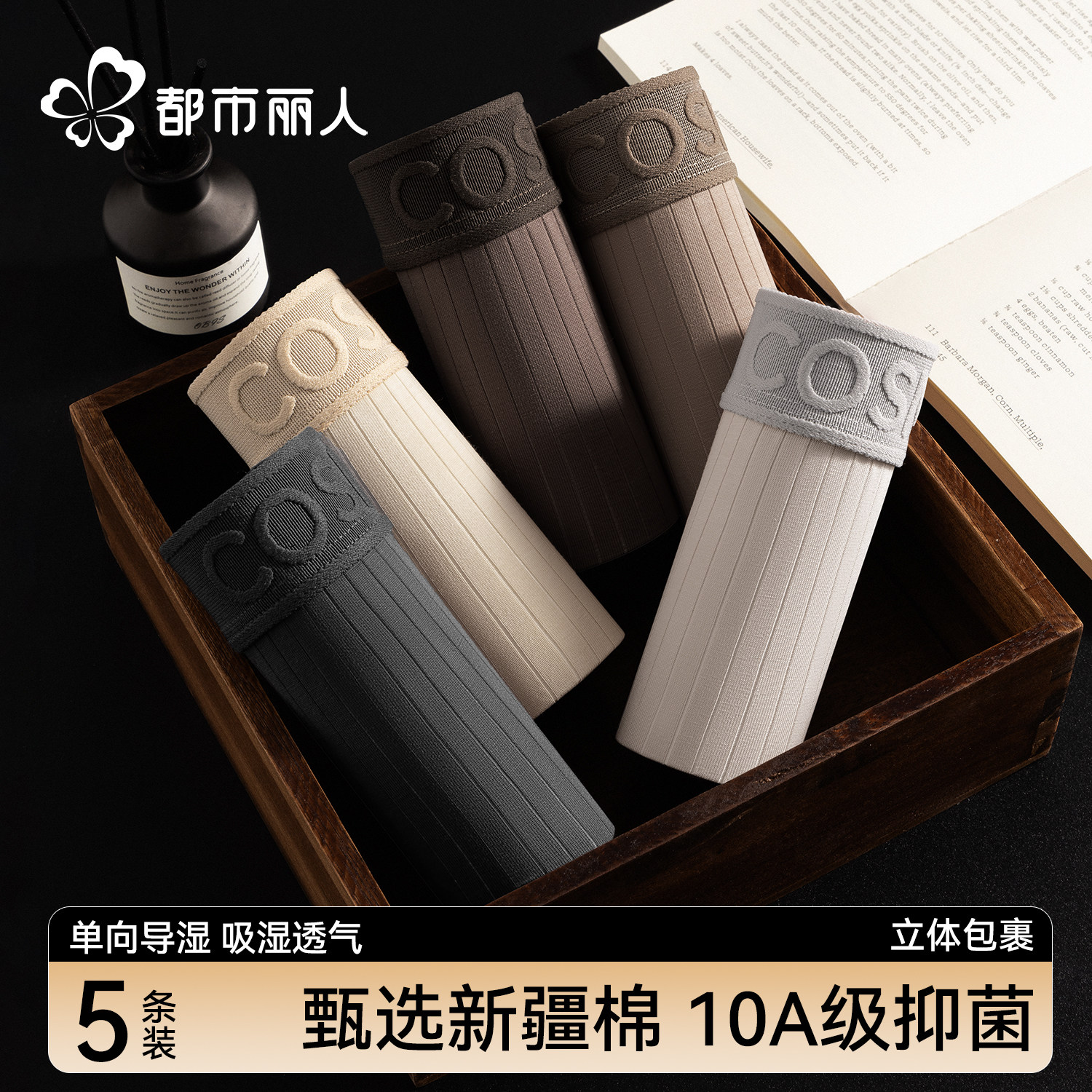 都市丽人男士内裤纯棉2026新款四角短裤大码男款透气抗菌平角裤衩,女士内衣/男士内衣/家居服,男平角内裤,淘宝优惠券,粉丝福利购,淘宝优惠卷