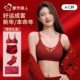 袜子新娘套装 都市丽人红色本命年2026新款 防下垂文胸结婚内衣内裤