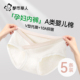 都市丽人孕妇内裤 女纯棉抗菌全棉裆2025新款 孕后早中晚怀孕期专用