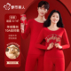 2026马年新款 都市丽人本命年保暖内衣套装 男女士结婚红色秋衣秋裤