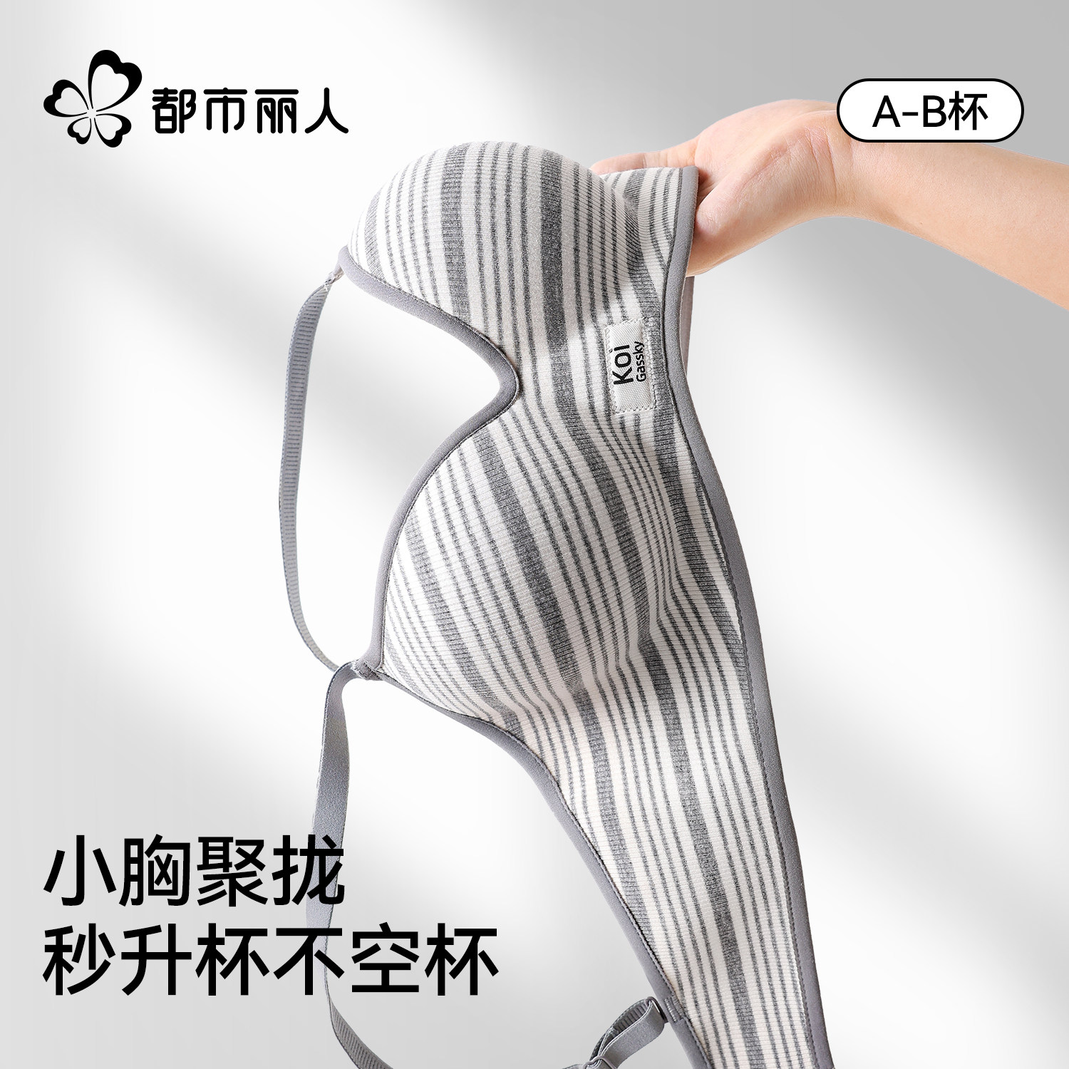 都市丽人漫画胸内衣女小胸聚拢显大外扩无痕防下垂收副乳性感文胸,女士内衣/男士内衣/家居服,文胸,淘宝优惠券,粉丝福利购,淘宝优惠卷