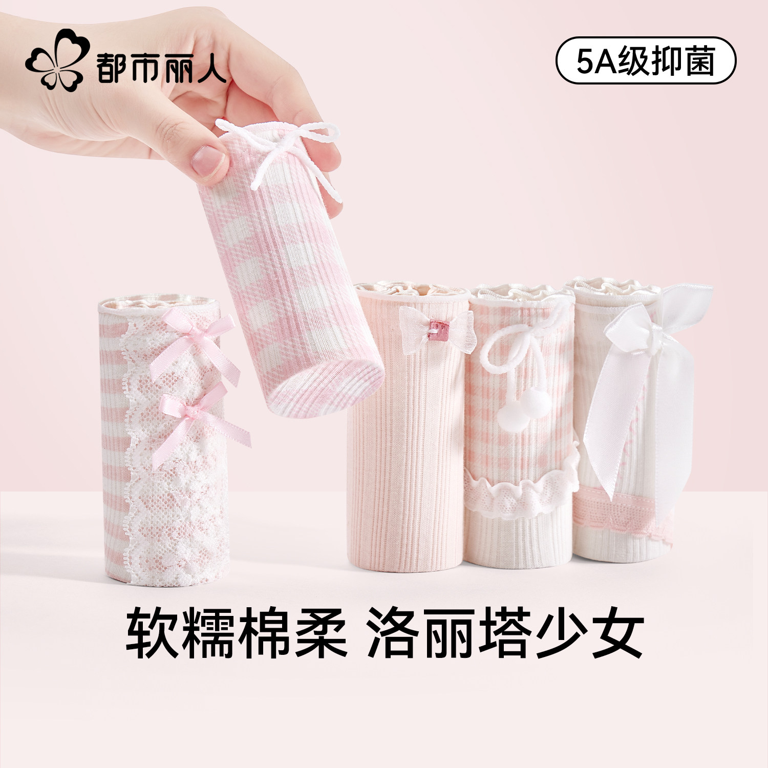 都市丽人内裤女生纯棉抗菌全棉裆2025新款夏薄款少女学生三角短裤,女士内衣/男士内衣/家居服,女三角裤,淘宝优惠券,粉丝福利购,淘宝优惠卷