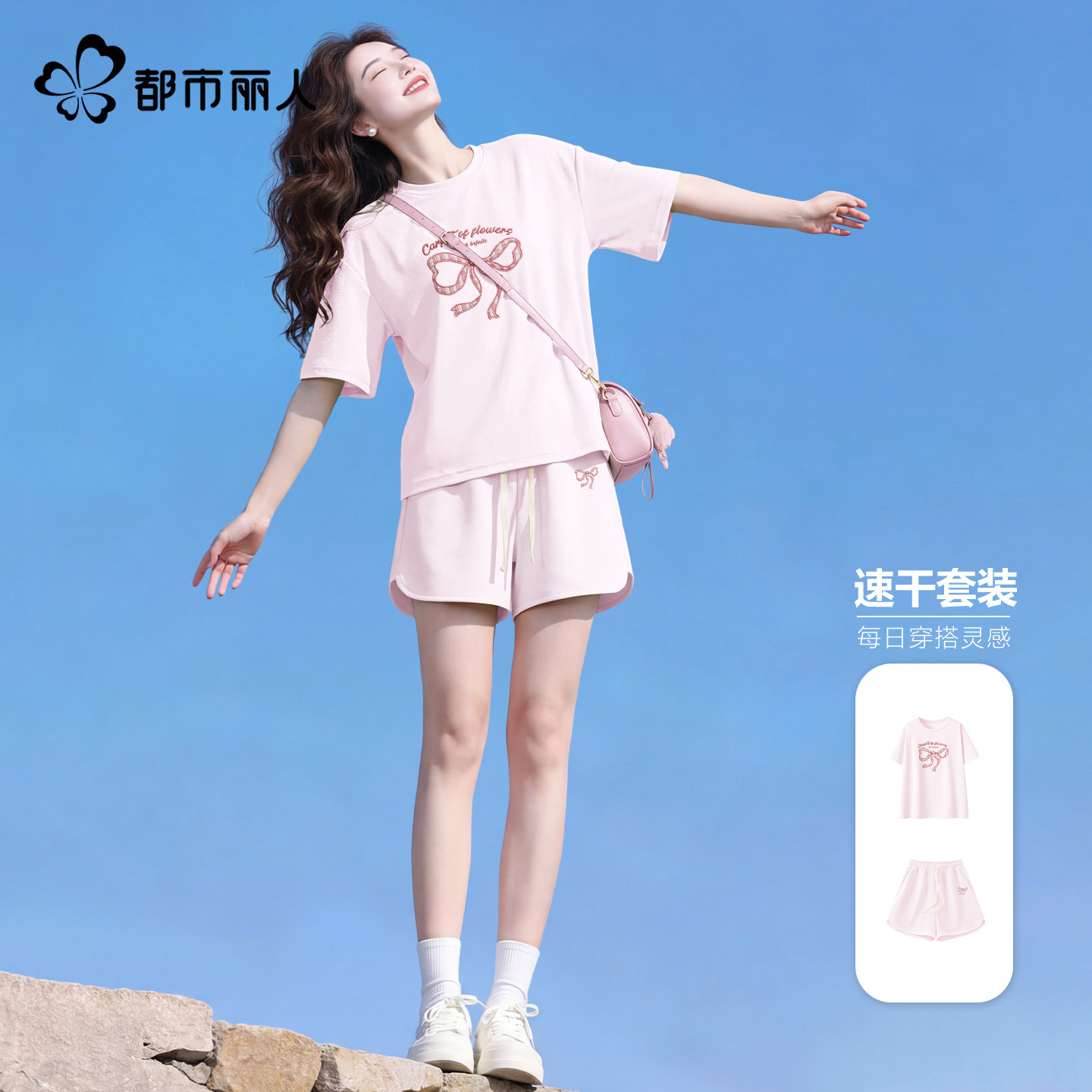 都市丽人休闲运动套装女春夏速干抗菌两件套2026超火穿搭一整套Y