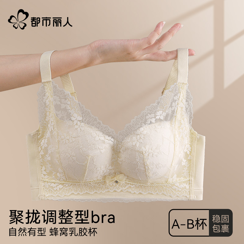 都市丽人内衣女无痕聚拢小胸显大