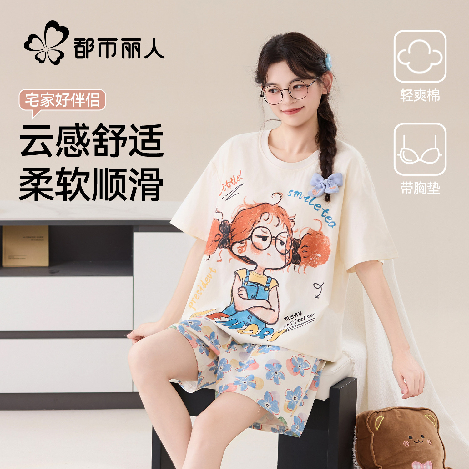 都市丽人睡衣女款甜美卡通家居服纯棉带胸垫夏季新款短袖短裤套装