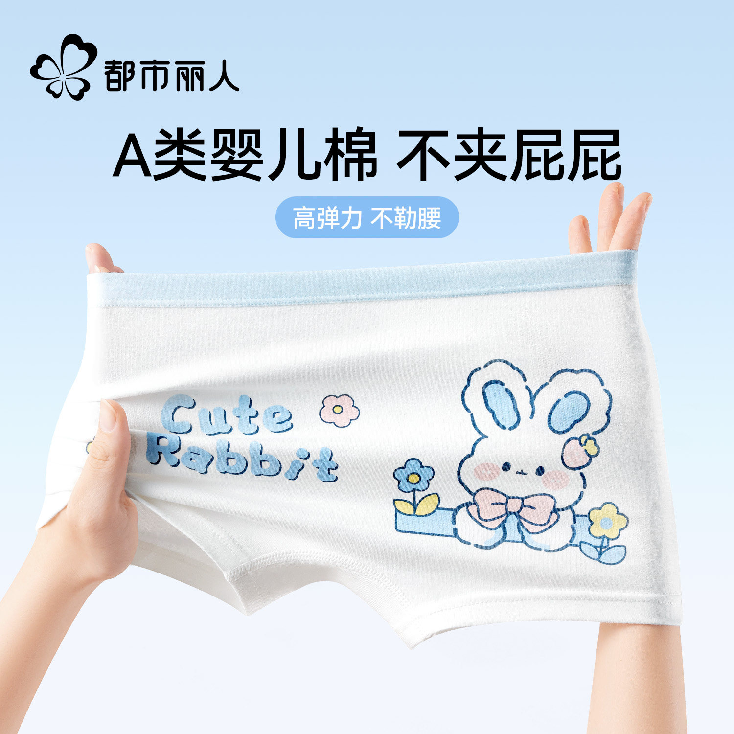 都市丽人女童内裤全棉a类不夹屁屁平角裤女宝宝儿童纯棉四角短裤,童装/婴儿装/亲子装,内裤,淘宝优惠券,粉丝福利购,淘宝优惠卷