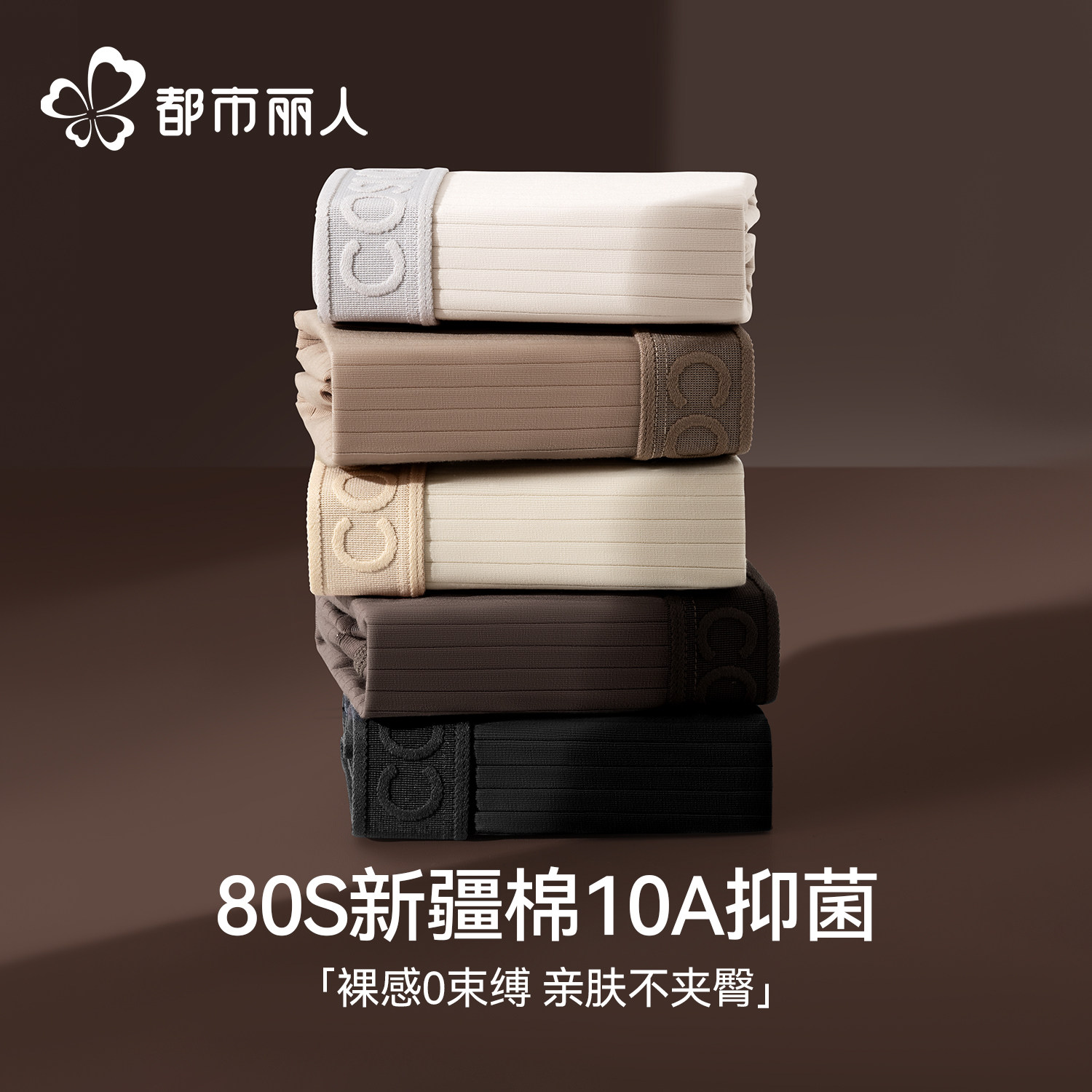 都市丽人男士内裤纯棉男生2026新款四角短裤青少年平角裤衩宽松,女士内衣/男士内衣/家居服,男平角内裤,淘宝优惠券,粉丝福利购,淘宝优惠卷