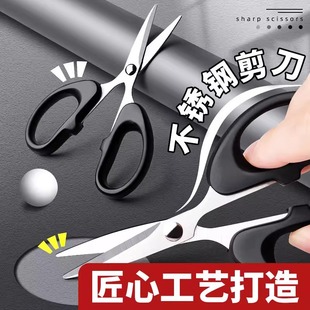 不锈钢剪纸刀儿童厨房手工 剪刀小号大剪子小型办公用家用便携式