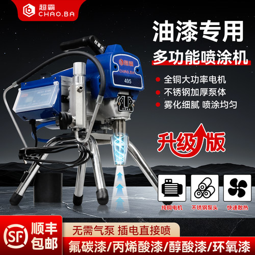 高压无气喷涂机全自动手提柱塞式油漆专用乳胶漆涂料喷漆一体机器