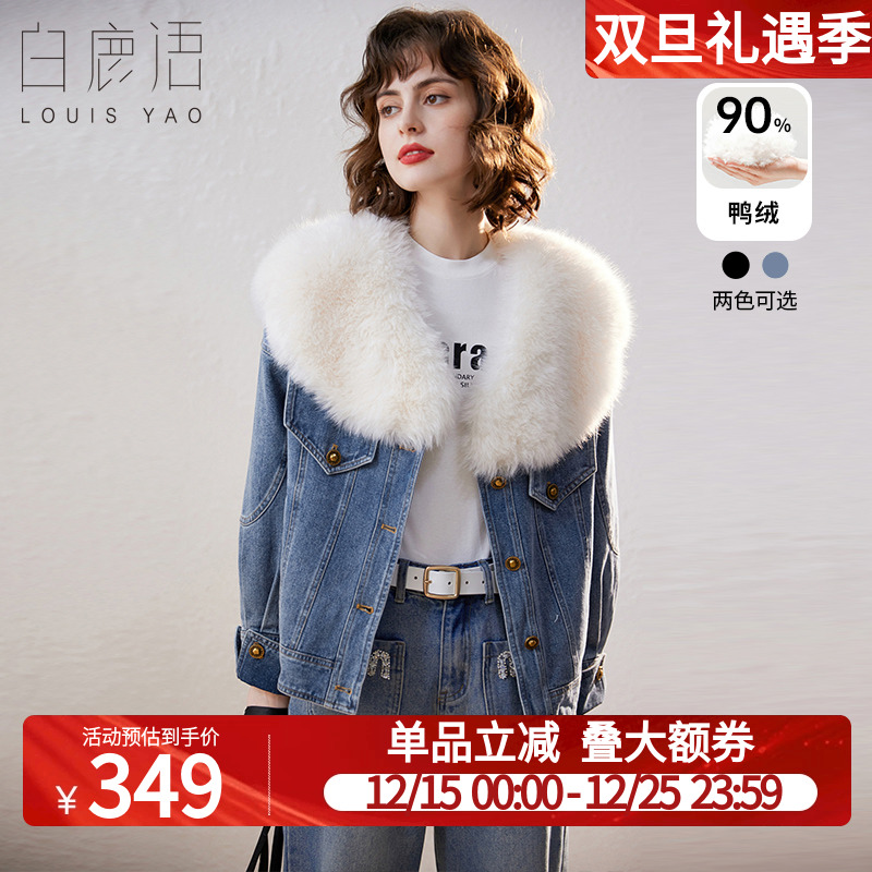 白鹿语常规款翻领羽绒服