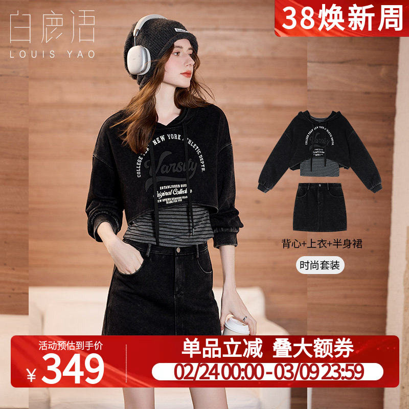 白鹿语美式辣妹风连帽卫衣套装26春季新款上衣背心半身裙三件套装