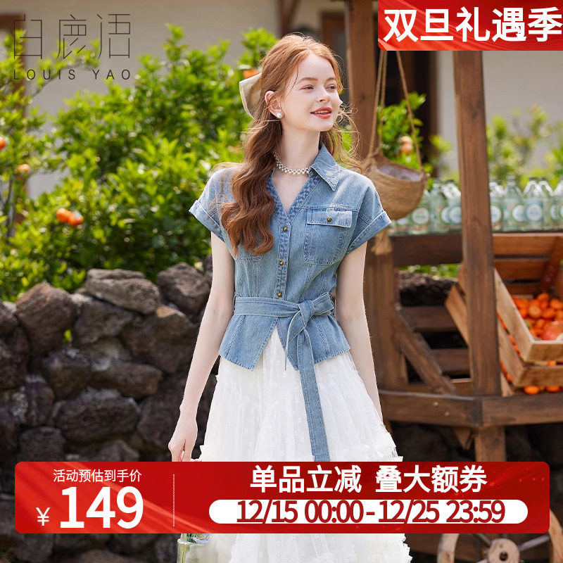 白鹿语高级感收腰系带牛仔衬衣