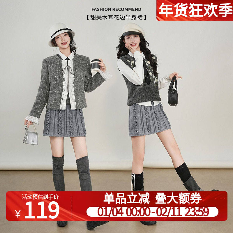 白鹿语甜辣木耳边拼接毛呢半身裙25秋冬新款高腰显瘦A字包臀短裙