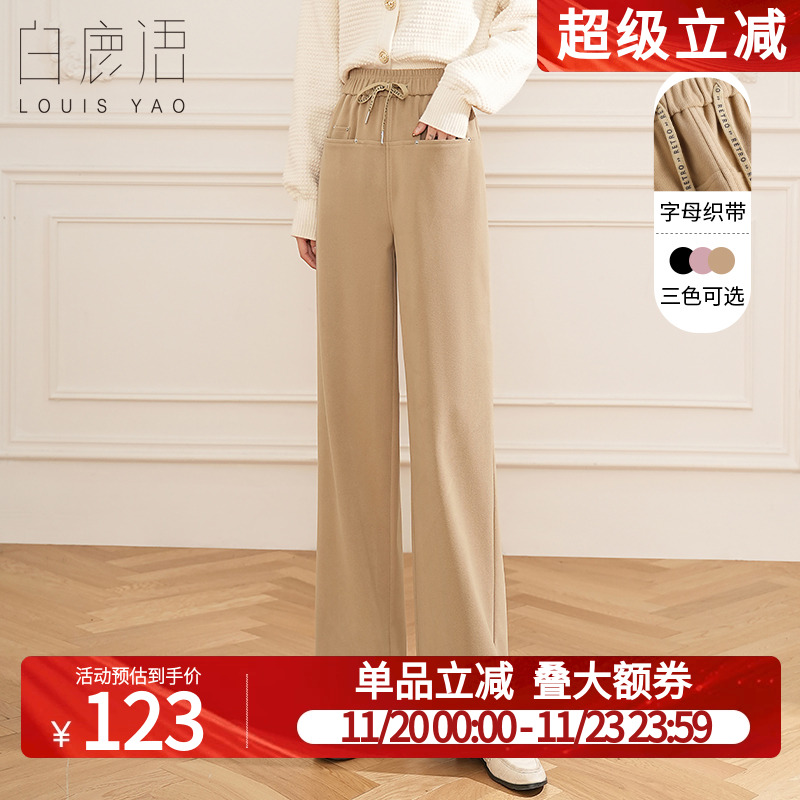 高腰简约白鹿语长款磨毛休闲裤
