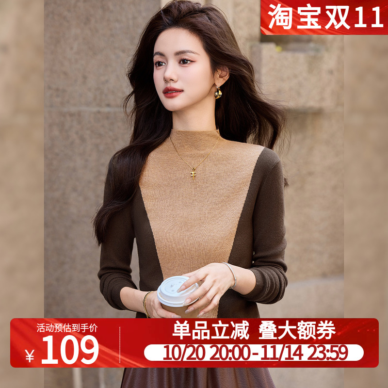 白鹿语时尚撞色拼接针织衫25秋冬新款气质立领微弹修身打底毛衣女