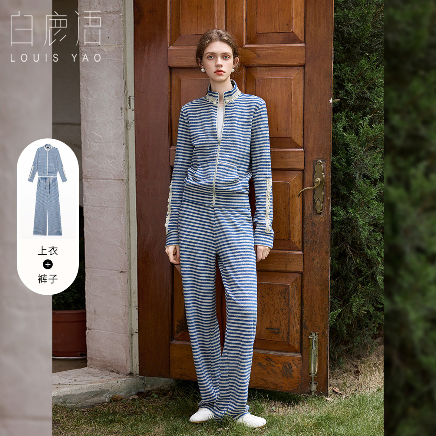 白鹿语慵懒风条纹立领卫衣套装女26秋新款休闲两件套显瘦运动穿搭