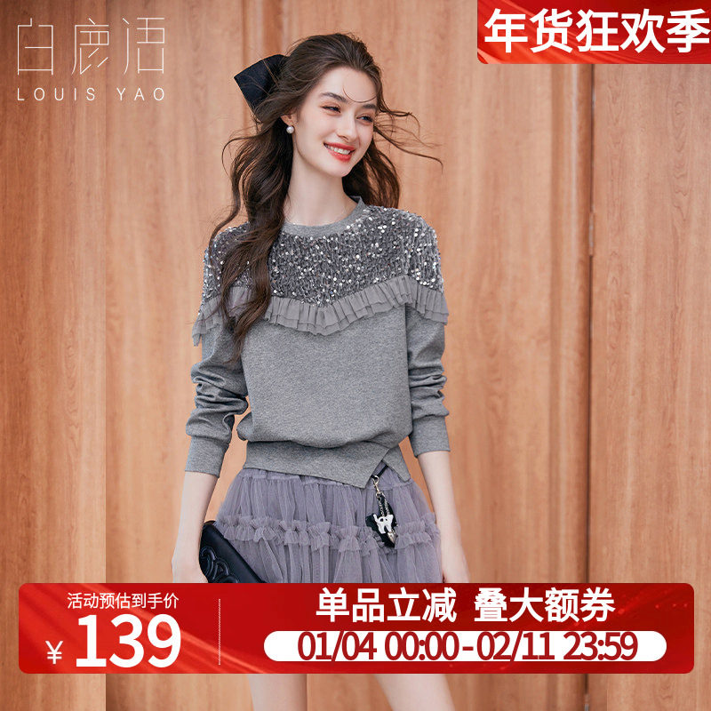 白鹿语时髦高级感拼接亮片卫衣25秋季新款设计感甜美洋气长袖上衣,女装/女士精品,卫衣/绒衫,淘宝优惠券,粉丝福利购,淘宝优惠卷