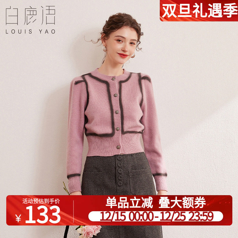 白鹿语圆领开衫撞色喷染针织衫