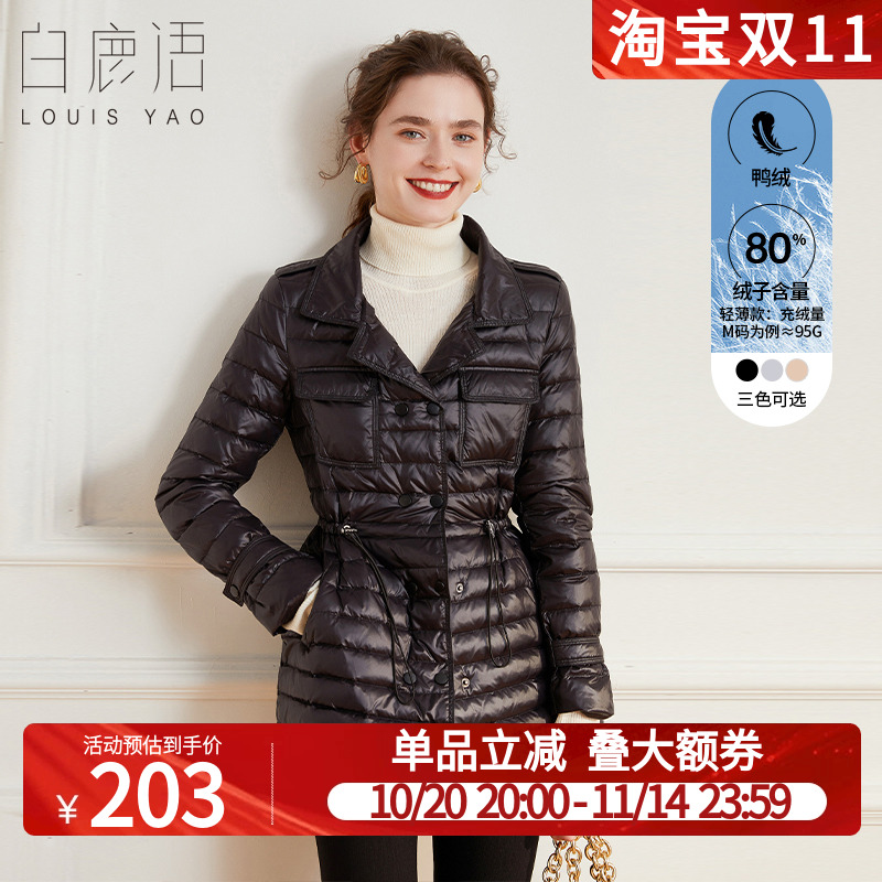 白鹿语通勤80%鸭绒收腰羽绒服