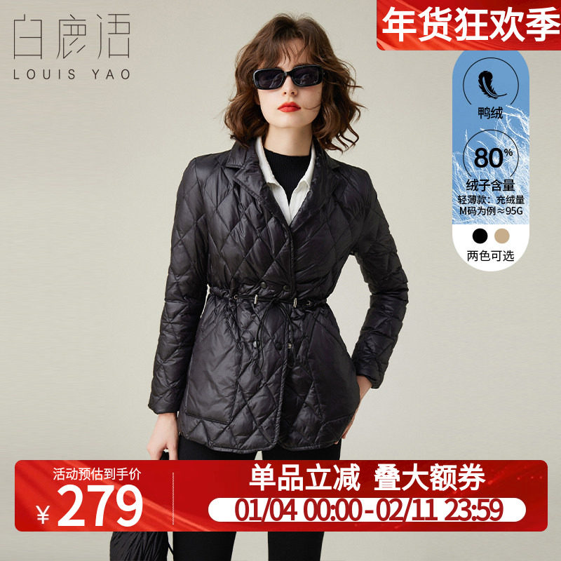 白鹿语菱格鸭绒羽绒服冬款简约优雅西装翻领收腰系带保暖短外套女