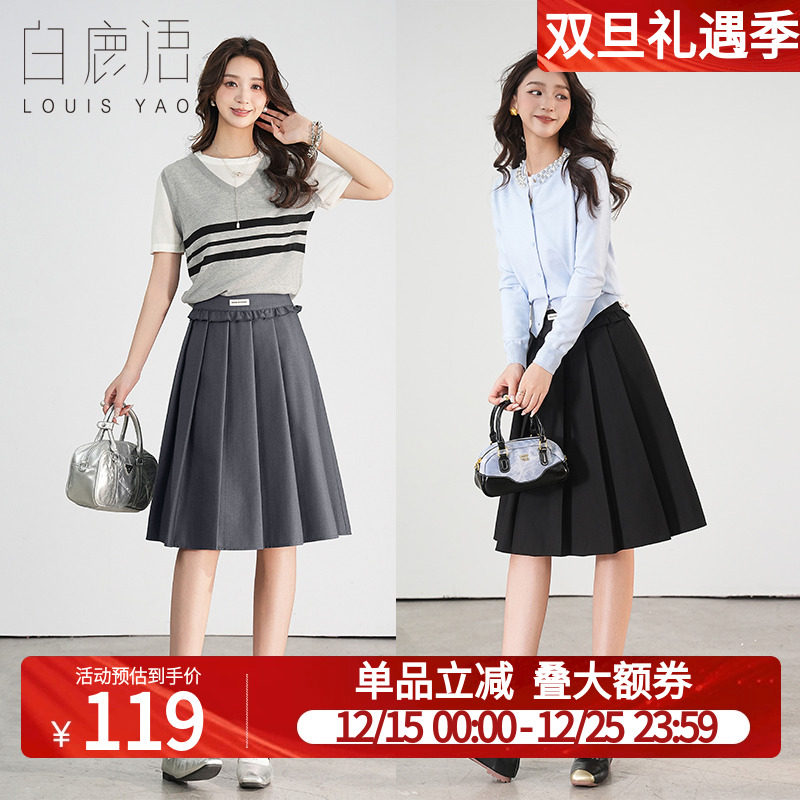 白鹿语减龄学院风百褶裙