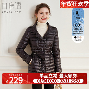 白鹿语轻薄款鸭绒羽绒服冬款简约抽绳收腰西装翻领修身短款外套女