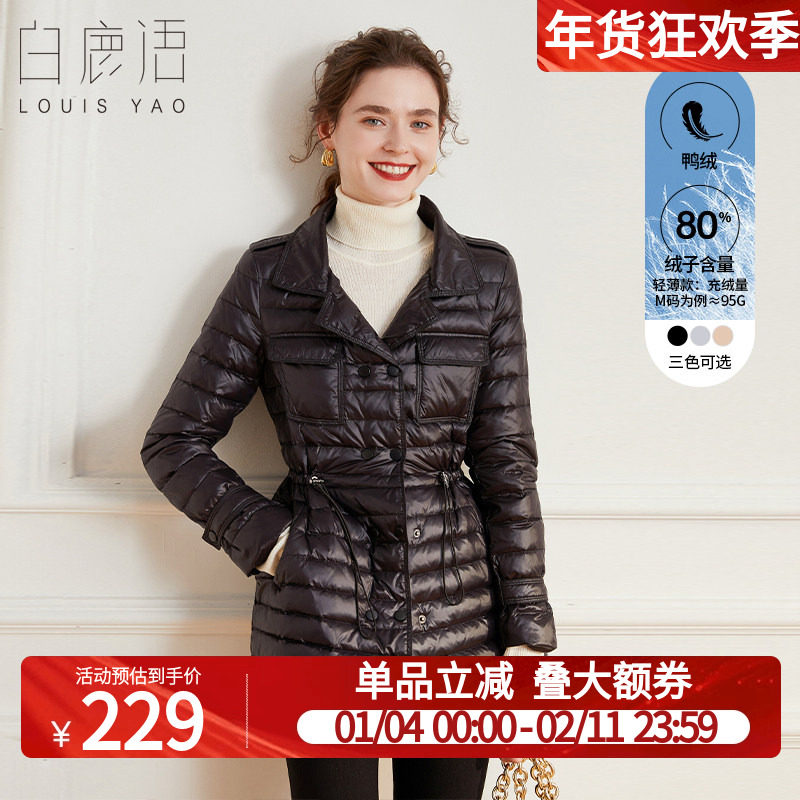 白鹿语轻薄款鸭绒羽绒服冬款简约抽绳收腰西装翻领修身短款外套女
